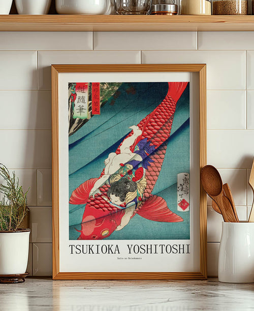 Saito no Oniwakamaru - Plakat